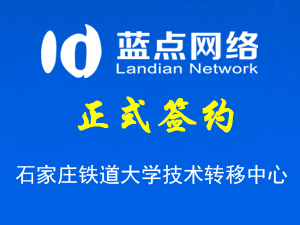 石家莊鐵道大學技術(shù)轉(zhuǎn)移中心，網(wǎng)站制作